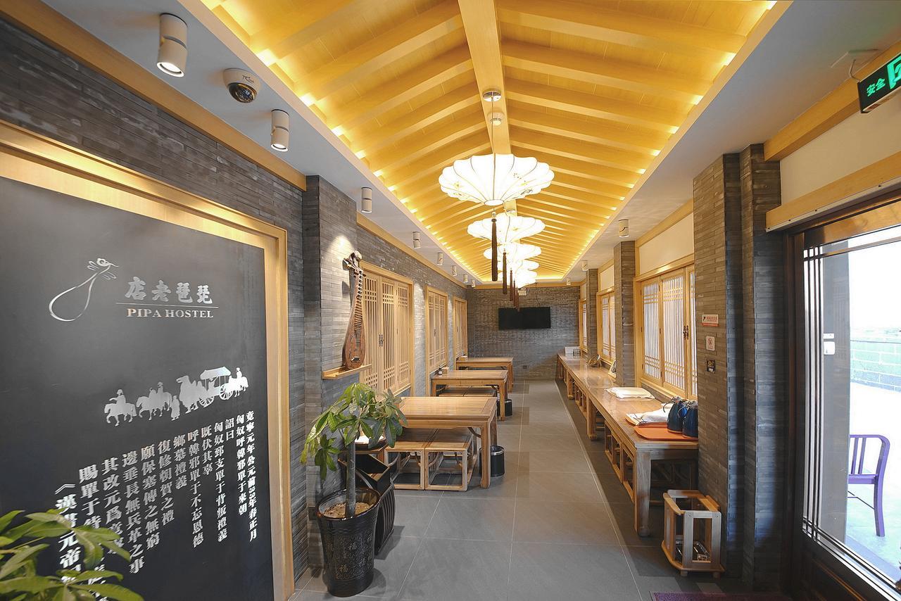 Pipa Hotel Datong داتونج المظهر الخارجي الصورة